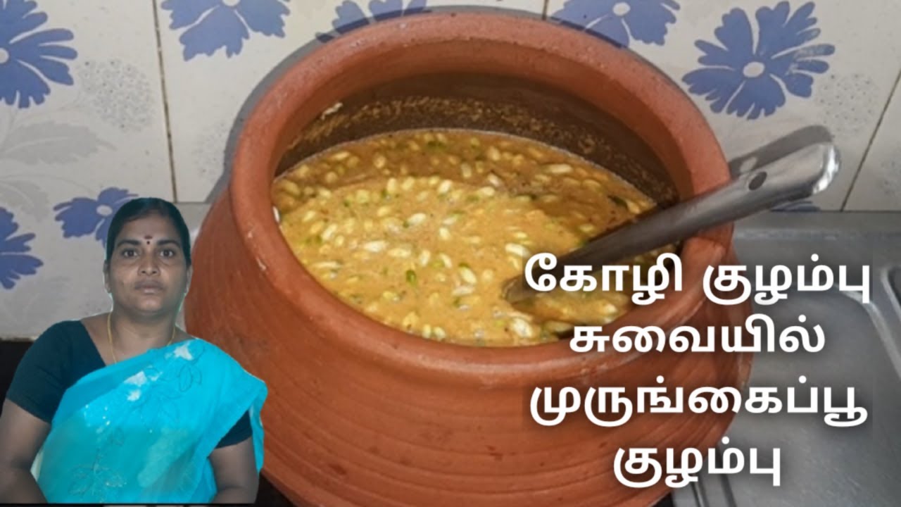 Murungaipoo Kulambu in Tamil/கிராமத்து கோழி குழம்பு சுவையில் முருங்கைப்பூ குழம்பு