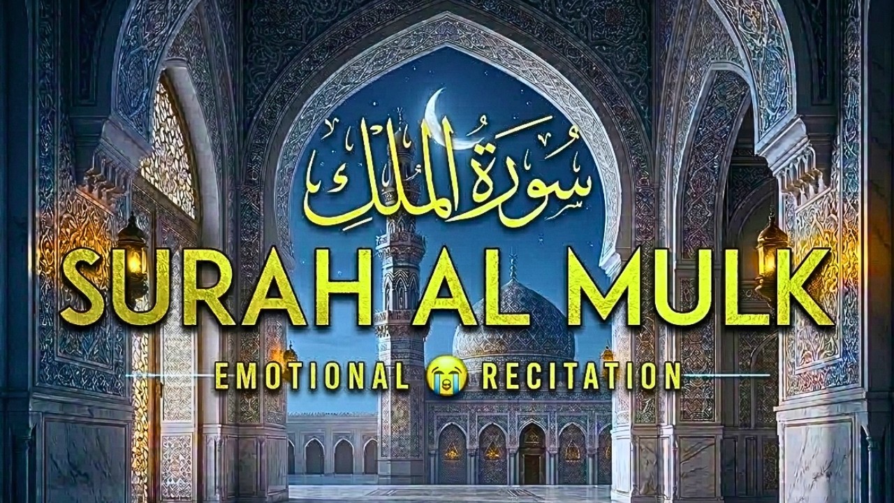 Surah Al Mulk Full | Beautiful Quran Recitation with English Translation | Protection Before Sleep