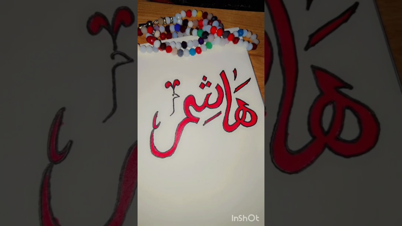 Allah ♥️"99 names of Muhammad"shorts in 60 sec