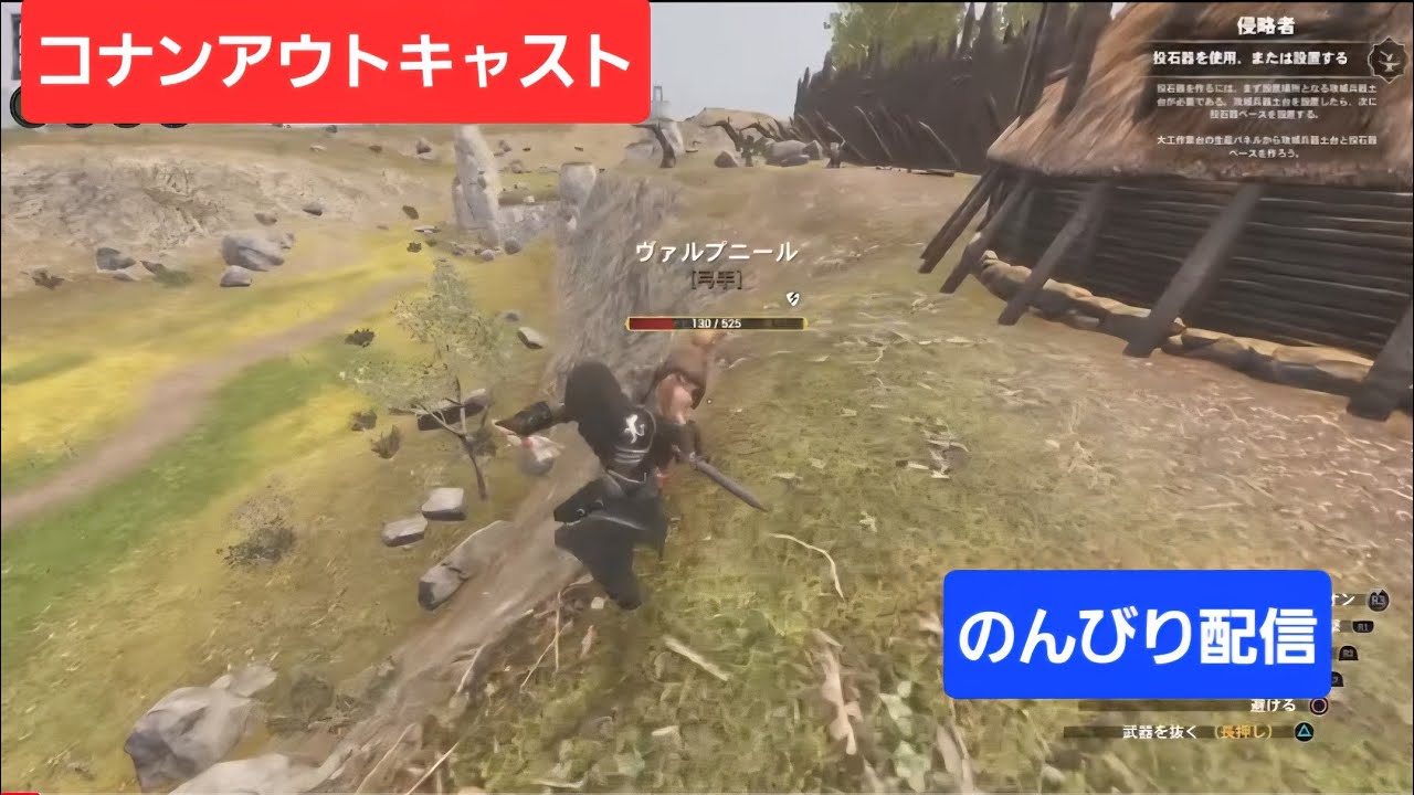またフリーズ後💦今日も実家サーバー散歩🚶‍♂️　コナンアウトキャスト　初心者サバイバル！　のんびり配信