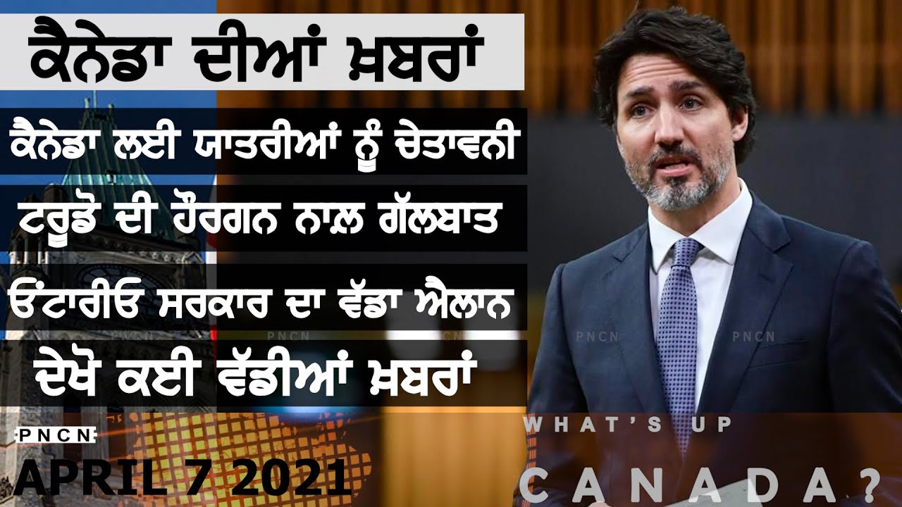 Canada News || What's Up Canada? || April 7 2021 || Purneet Kaur