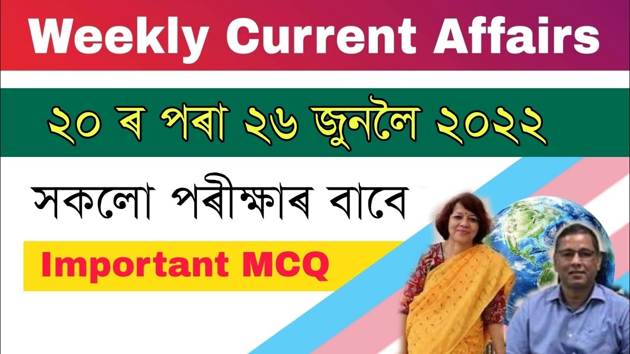 Assam Weekly Current Affairs 2022 ( 13th June to 19th June 2022) || Assam Police, Grade III & IV