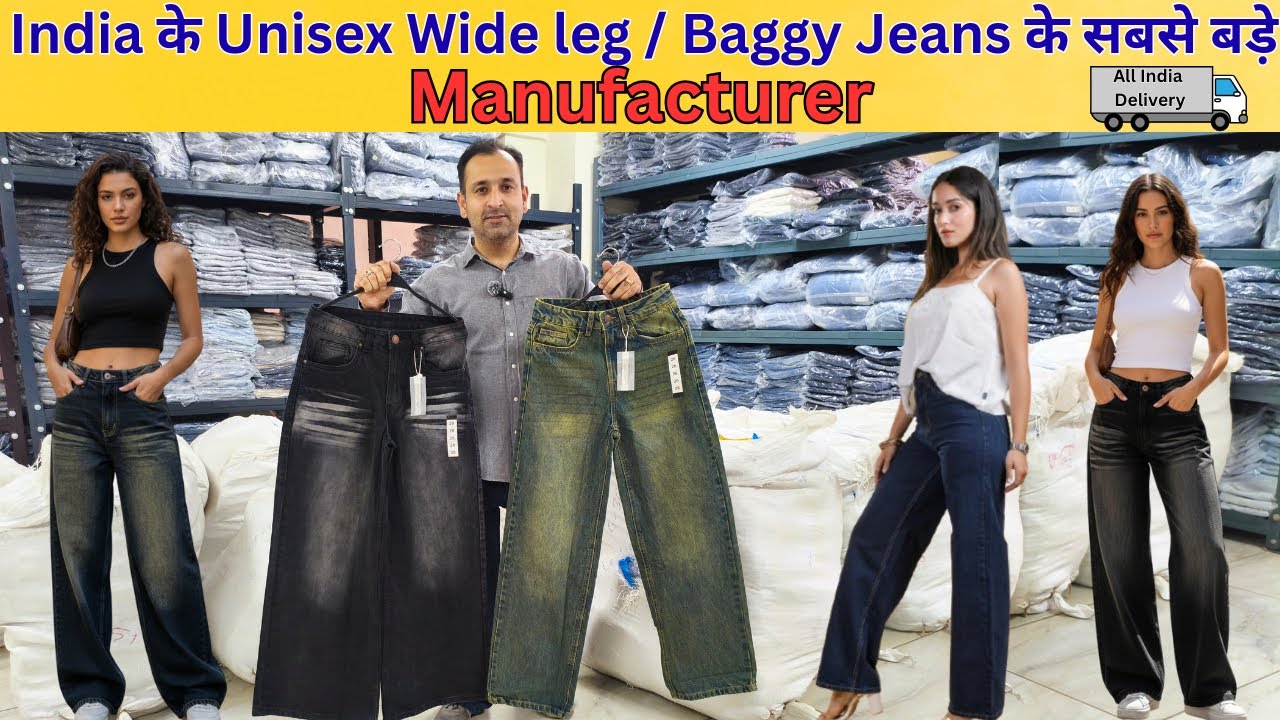 India के Unisex Wide leg / Baggy Jeans के सबसे बड़े Manufacturer /All India Delivery/ Wholesale Only
