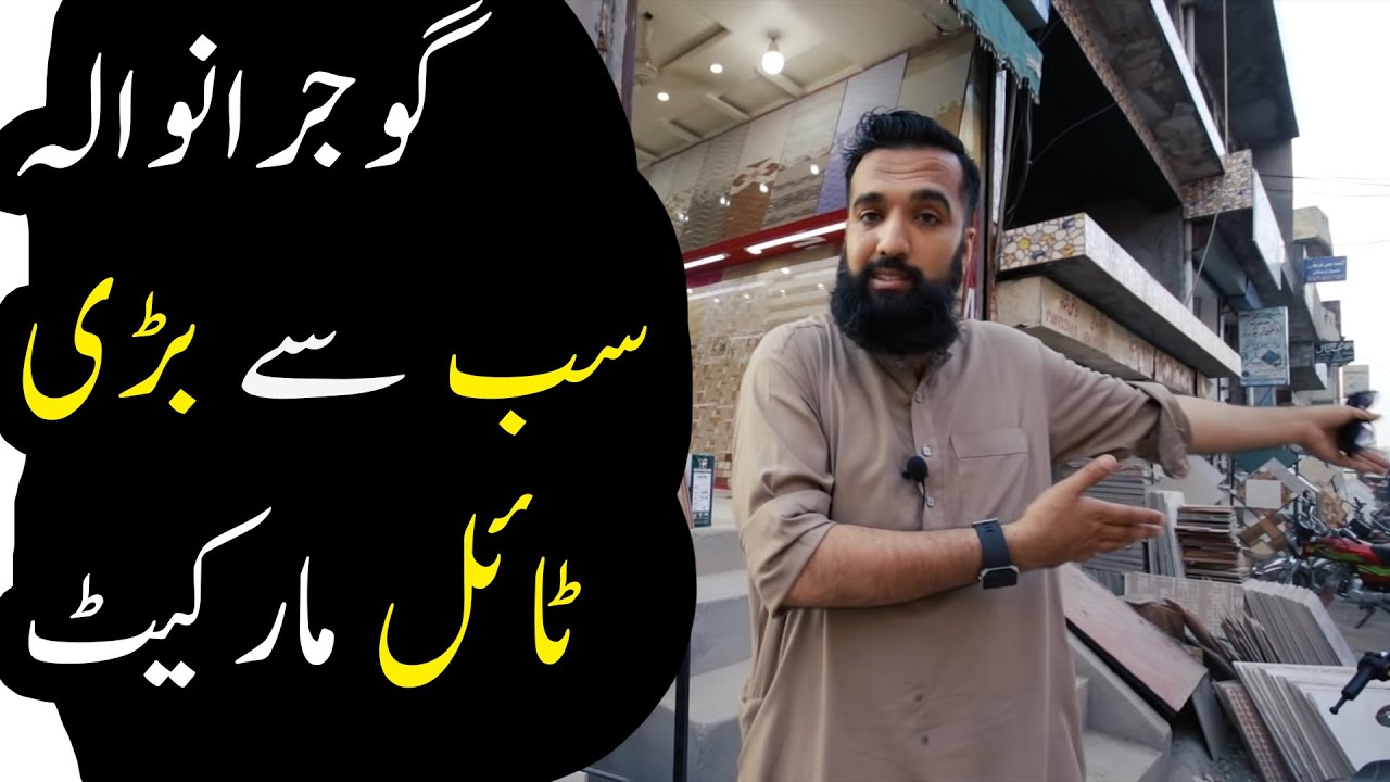 Gujranwala Wholesale Tiles Market Tour | Start Your Tiles Business in Pakistan | Azad Chaiwala