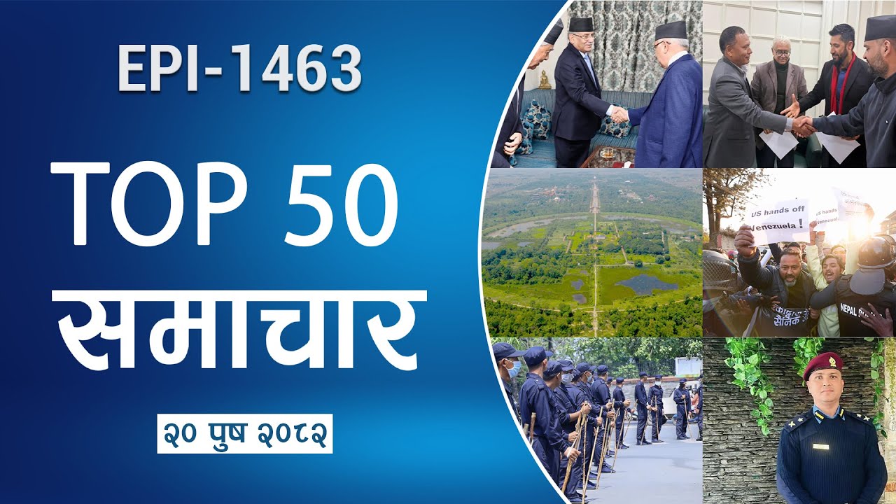Watch Top50 News Of The Day || Poush-20-2082 || Nepal Times