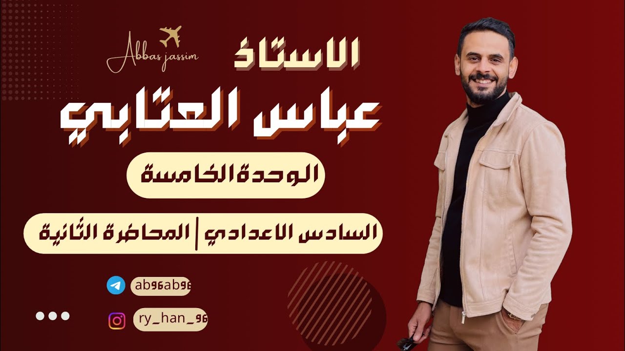 اليونت الخامس | جميع تمارين الأسماء المركبة 🔥 | السادس الإعدادي