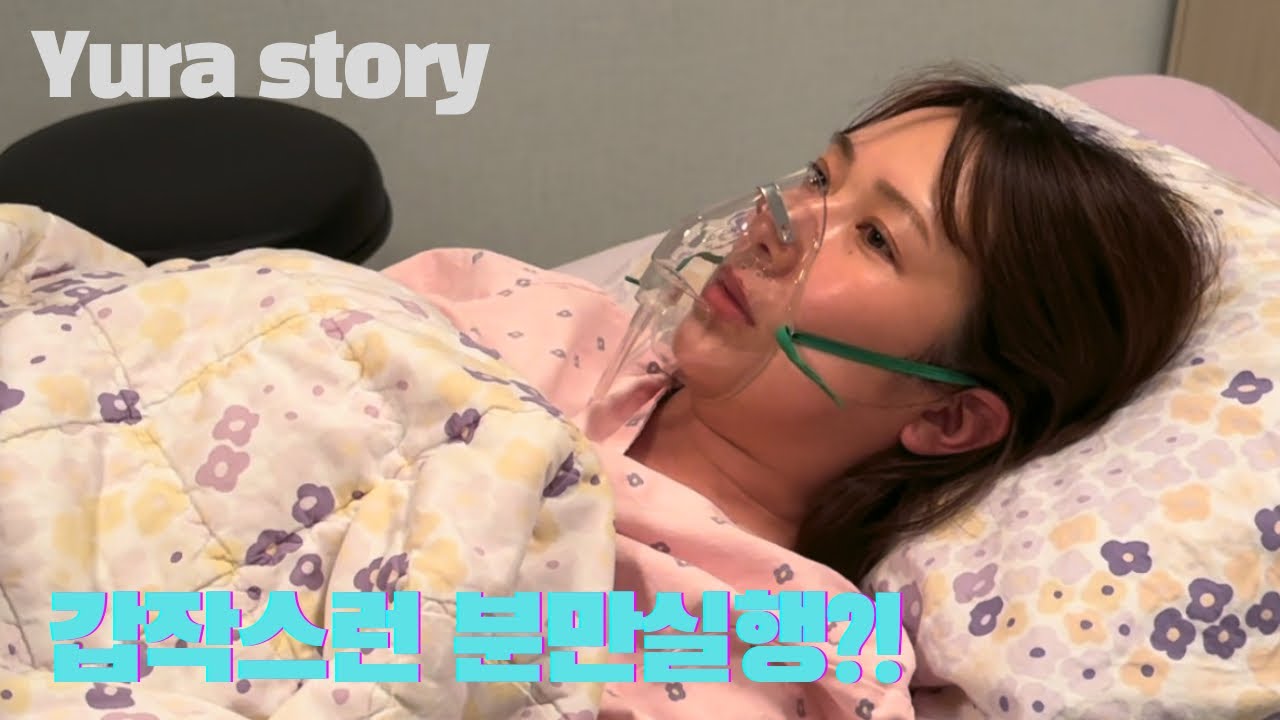 혹시나 해서 병원에 가보니 입원하라고 해서 당황한 일본인 아내 #국제커플 #한일부부