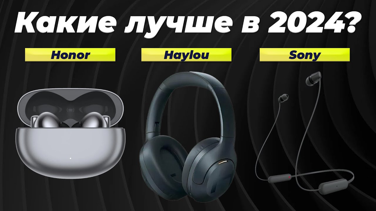 ТОП–10. Лучшие беспроводные наушники до 5000 рублей в 2024 году ✅ Рейтинг по цене-качеству