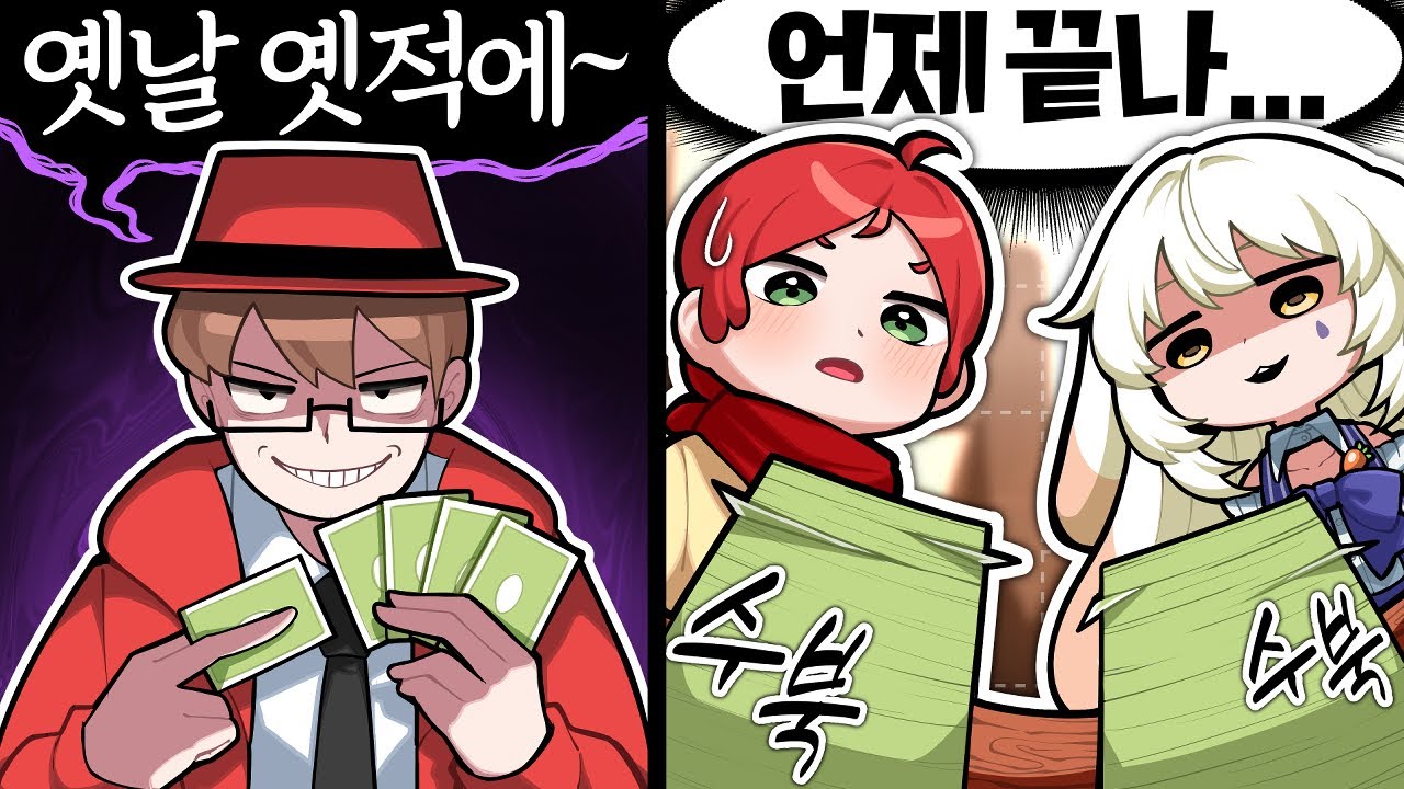 절대 끝나지 않는 보드게임