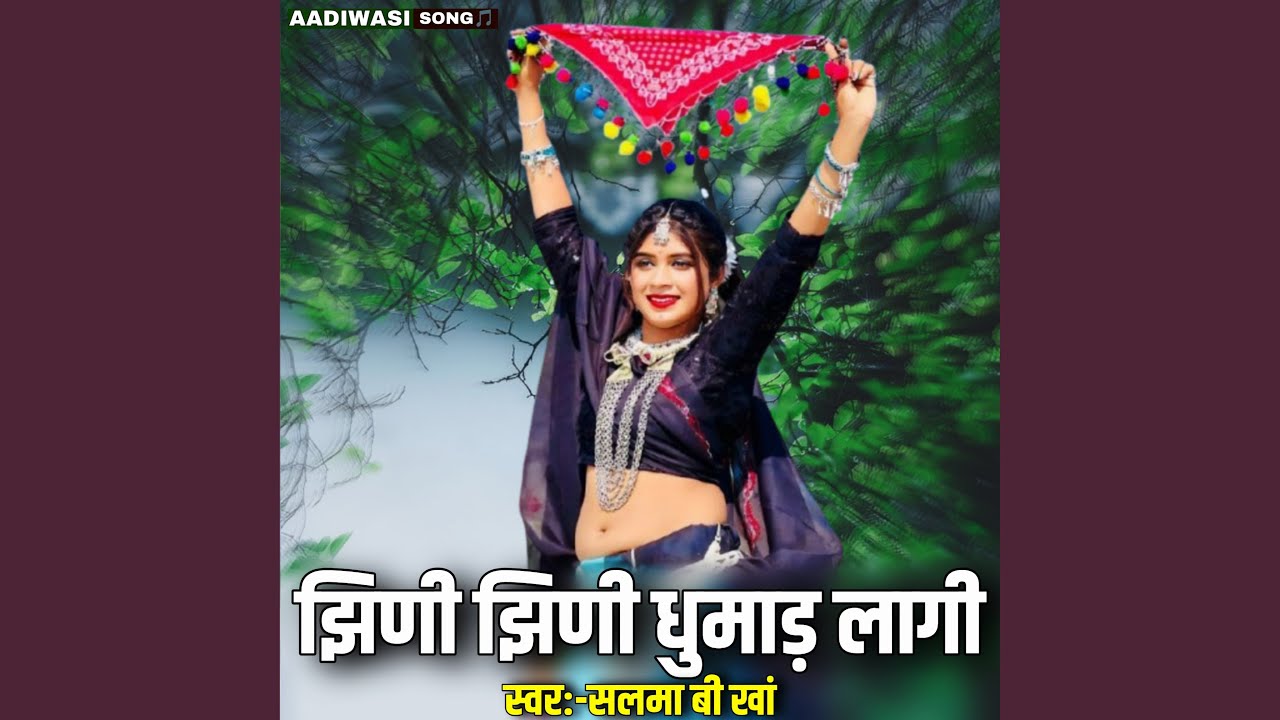 Jhini Jhini Dhumad Laagi