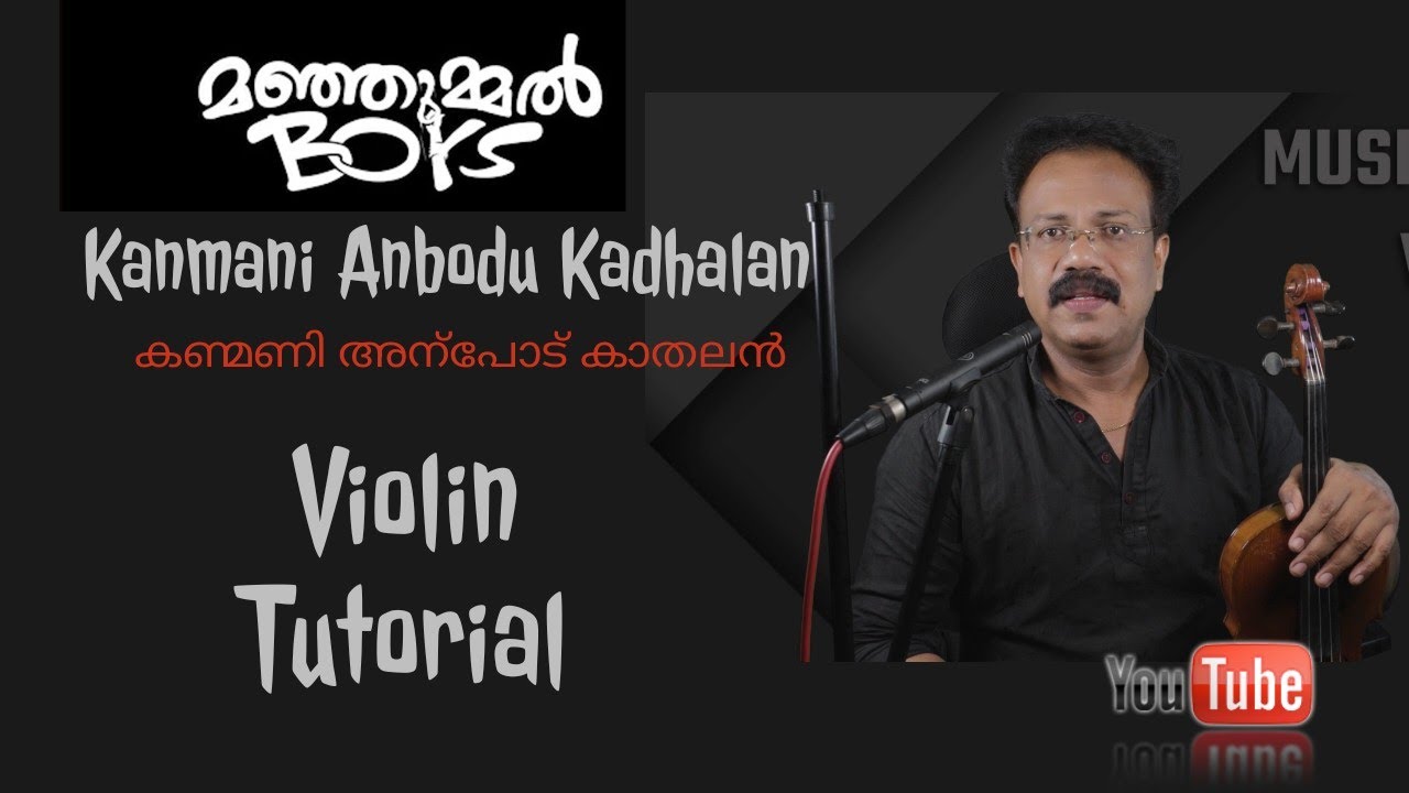 kanmani Anbodu Kadhalan | Guna | Manjummel boys | Violin Tutorial | Sundar mudappallur |