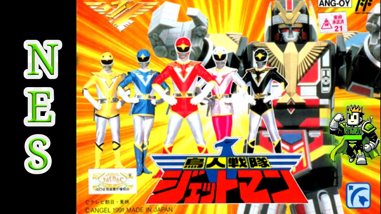 NES - Choujin Sentai Jetman - Full Gameplayファミコン - 鳥人戦隊ジェットマン – フルゲームプレイ