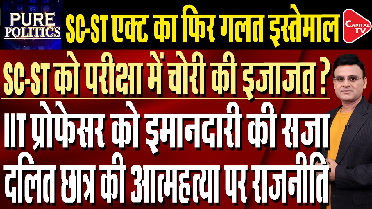 IIT-Bombay Apologises, Removes Professor Named in Student Suicide as dean | Raj Singh | Capital TV