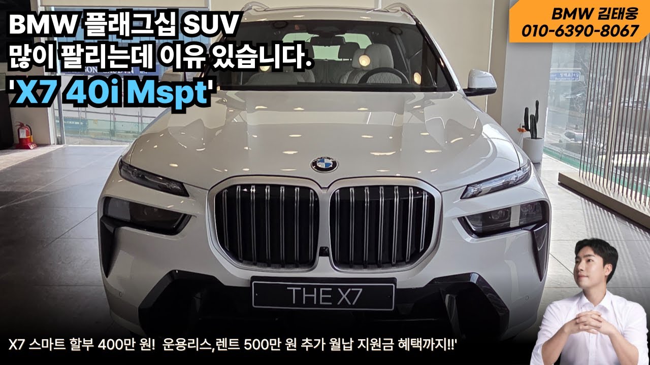 GLS, 레인지로버? X7이 선택 받는 이유는 분명히 있습니다!