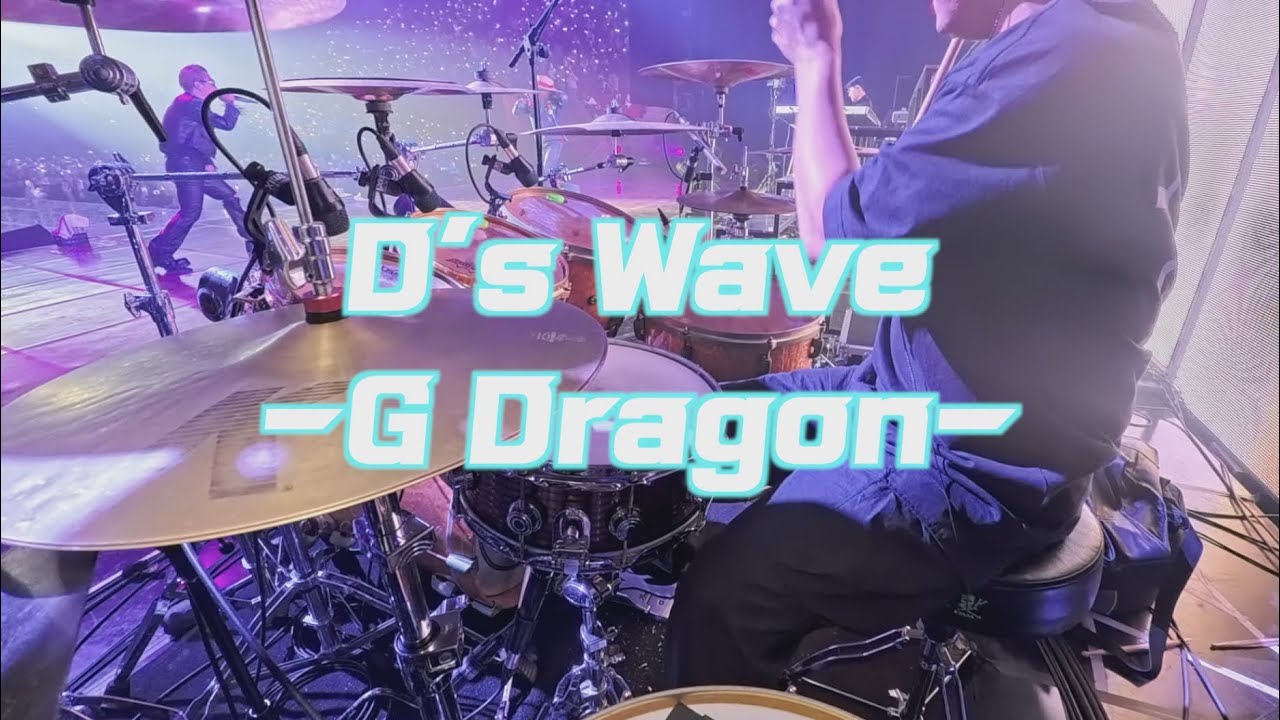 D'S WAVE/G DRAGON/지드래곤/대성콘서트/POWER/HOME SWEET HOME