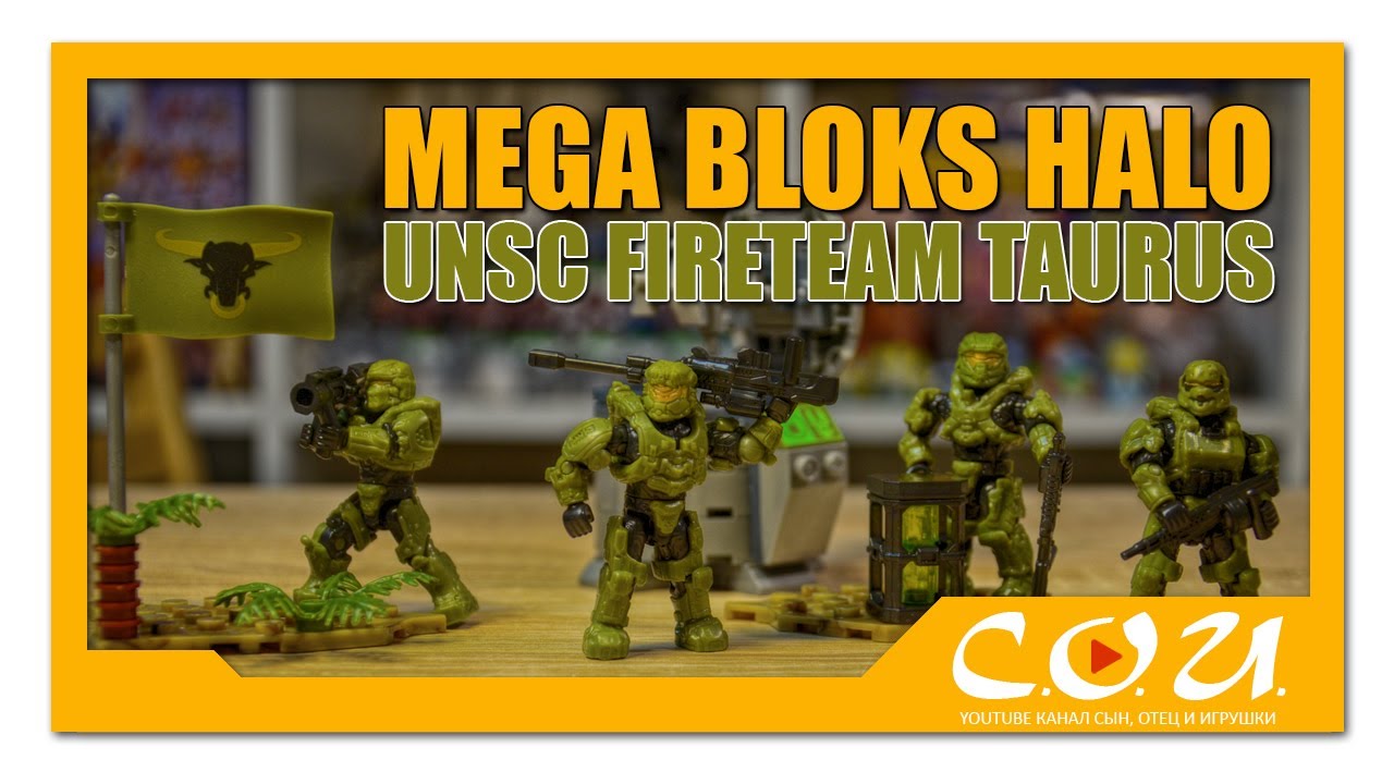 Mega Bloks / Construx HALO UNSC Fireteam Taurus | Группа огневой поддержки ККОН - Телец | CNG63