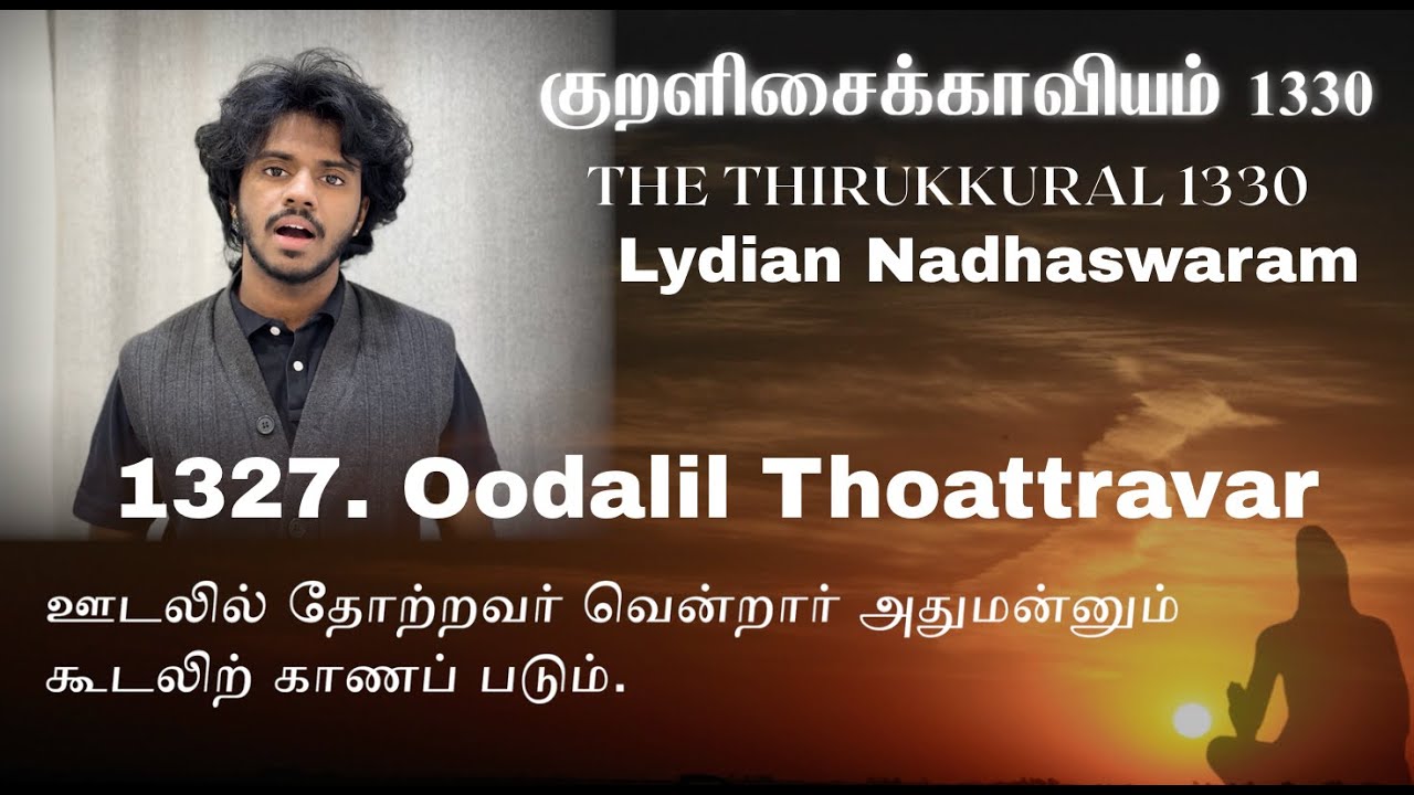 The Thirukkural 1330 - Oodalil Thoattravar - Kural No. 1327 | Lydian Nadhaswaram | Vol. 5