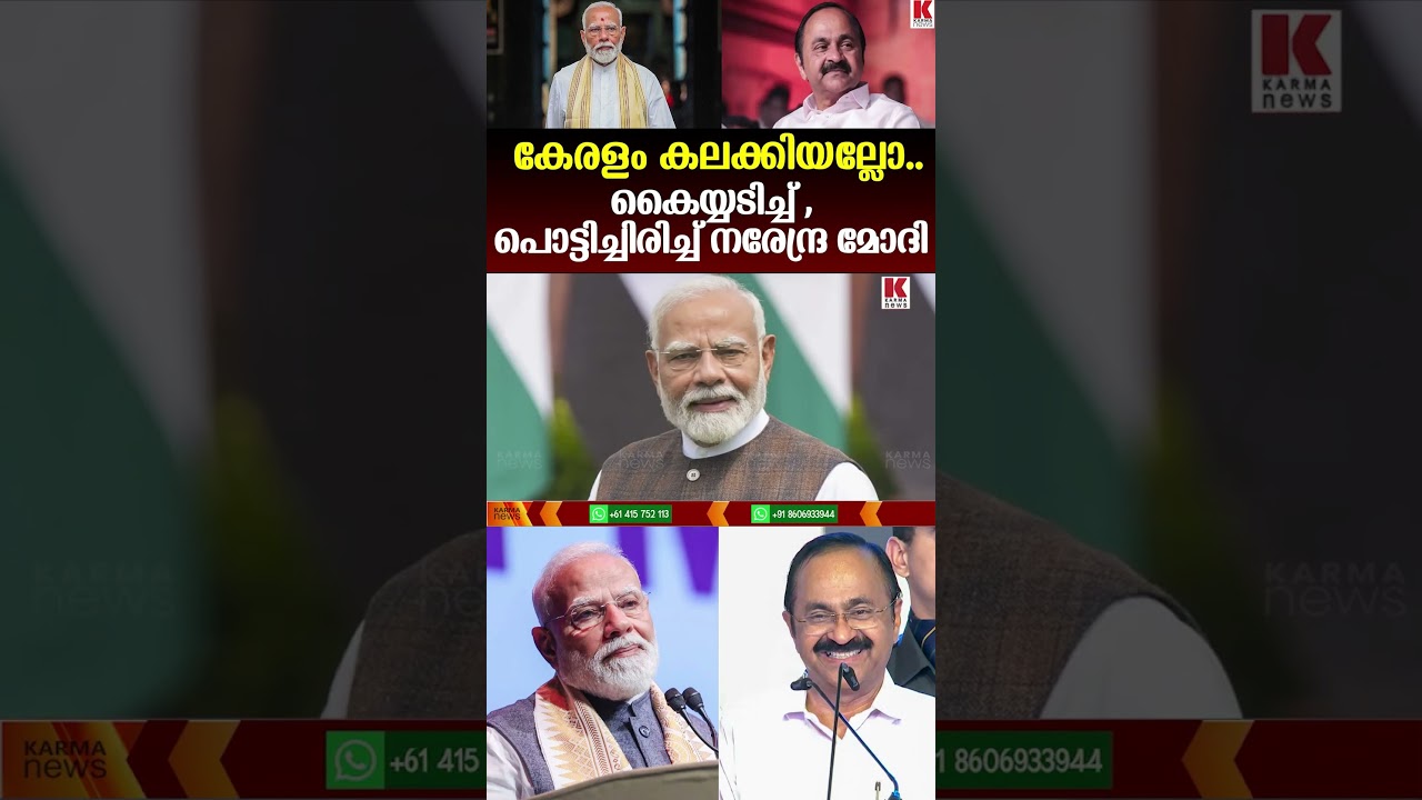 കേരളം സൂപ്പർ.. അഭിനന്ദിച്ച് മോദി