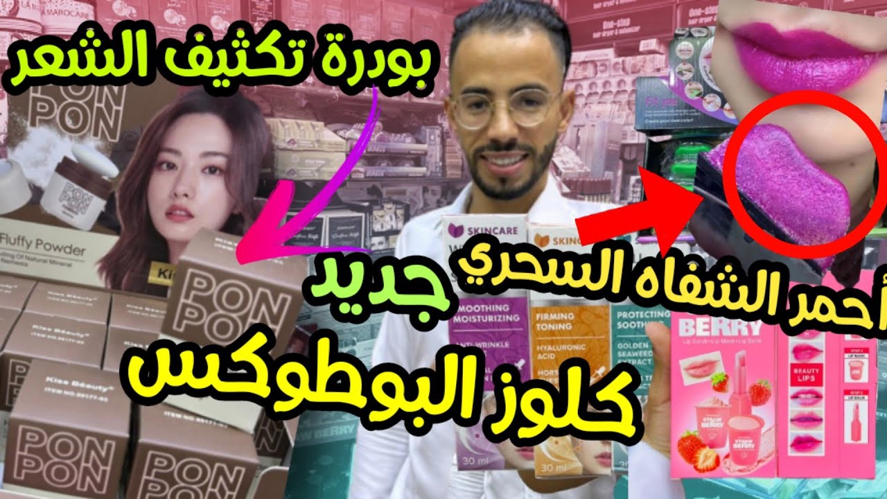 💥بودرة ملء فراغات الشعر ورسم الحواجب/ سيرومات هولندية/ one step بضمان 6أشهر😱التبراع مع عز الدين🤩