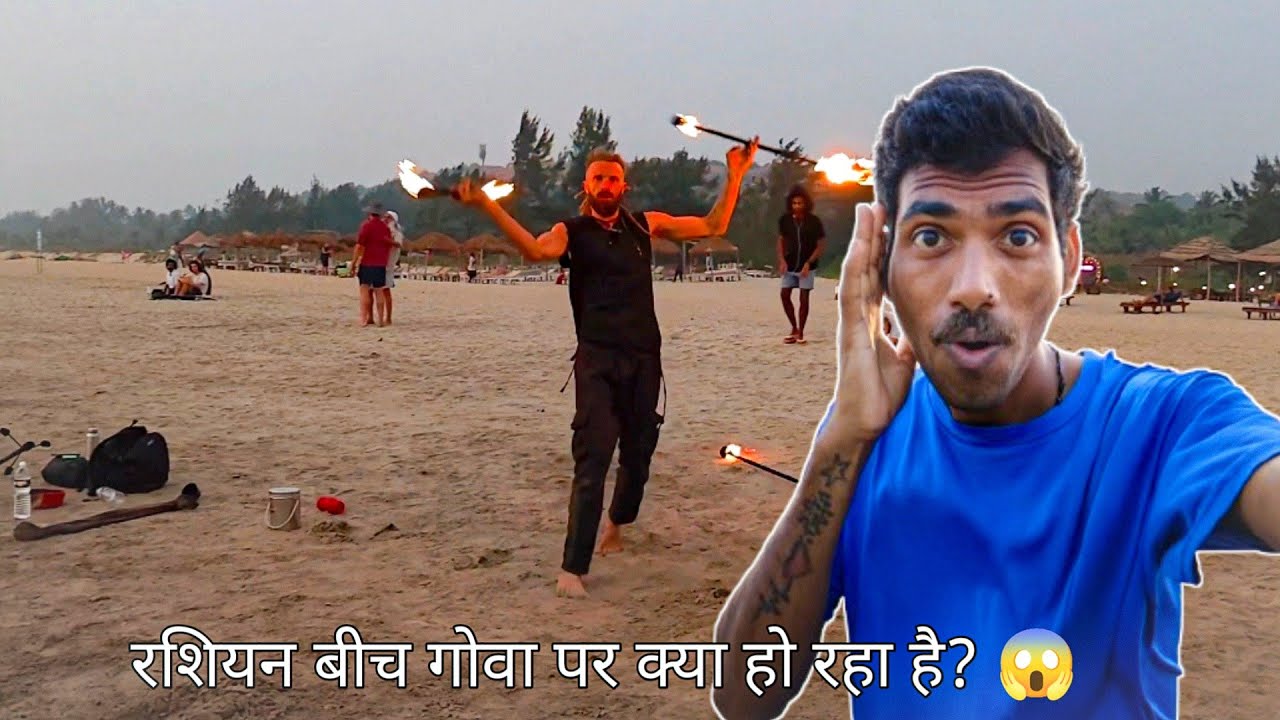 रुस्सियन बीच गोवा मजा आ गया😱#biharibabuvlog 👳#Vlog ❤️