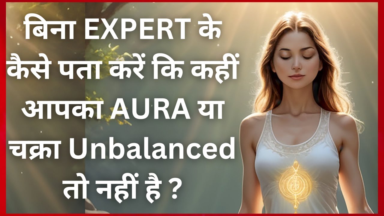 AURA Quiz to know if your Chakras are Unbalanced | Kaise Pata Karen Hamara Kon Sa Chakra Block Hai |