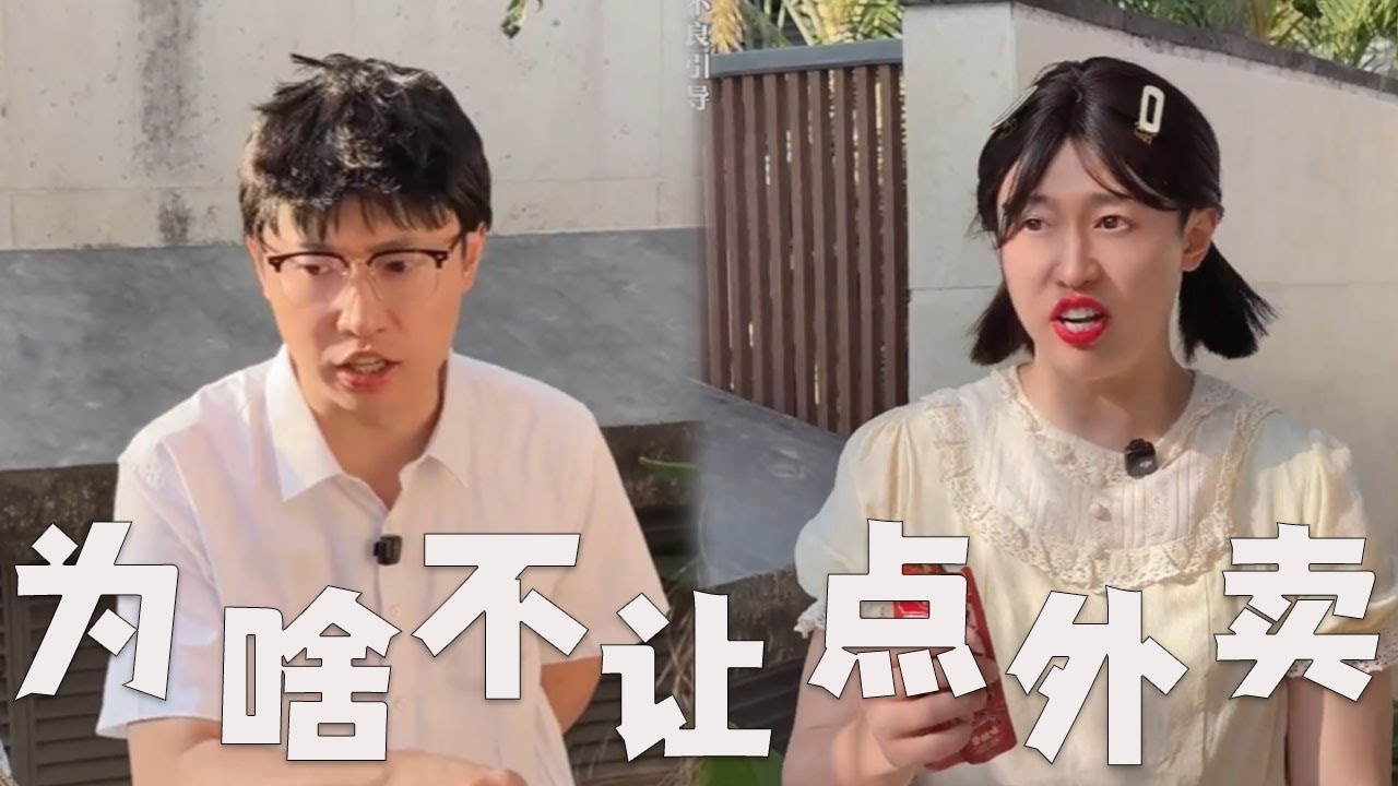 大学为啥不让点外卖，你知道为啥吗？
