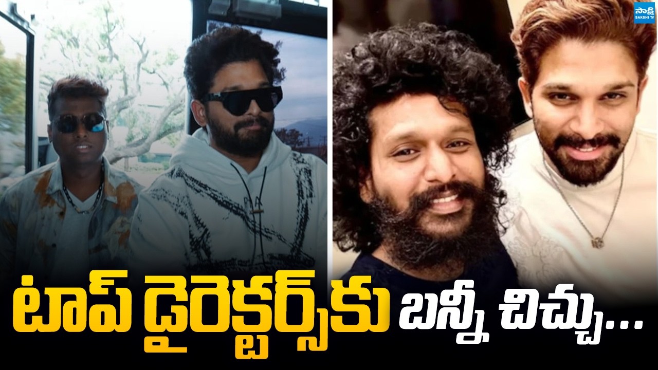 Allu Arjun Gives a Big Task to Top Kollywood Directors | Atlee's Raaka |  Lokesh Kanagaraj #aa23