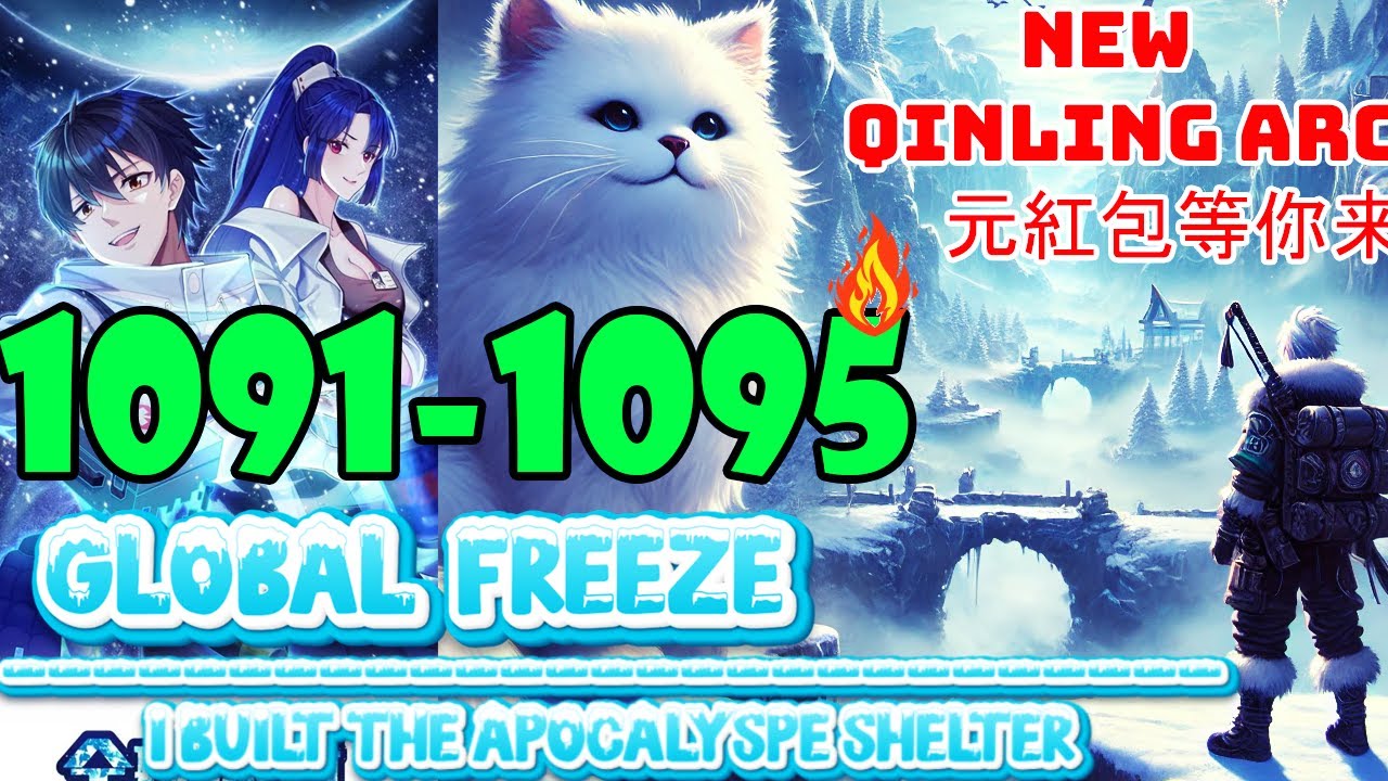 Global Freeze Episodes 1091 to 1095 Qinling Arc Built the Apocalypse Shelter 