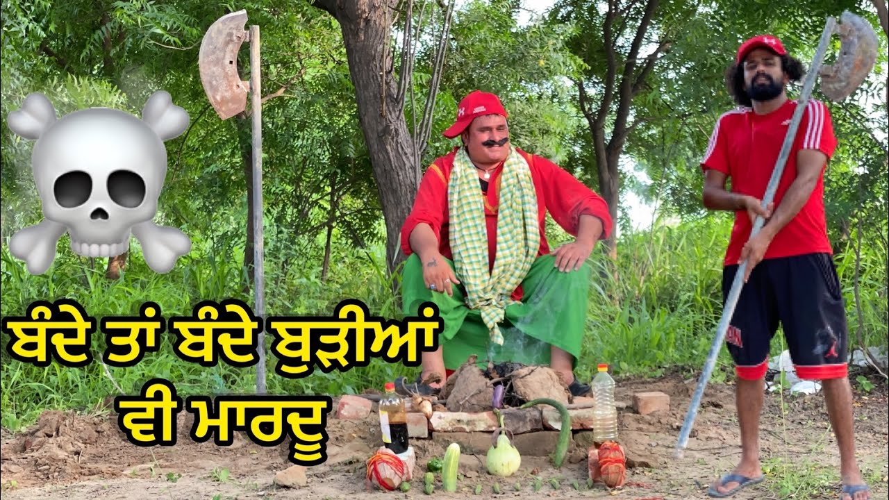 Badmashi De Assul Part-2 (ਬਦਮਾਸ਼ੀ ਦੇ ਅਸੂਲ) Bhaanasidhu Bhanabhagudha Amanachairman New Comedy Movie