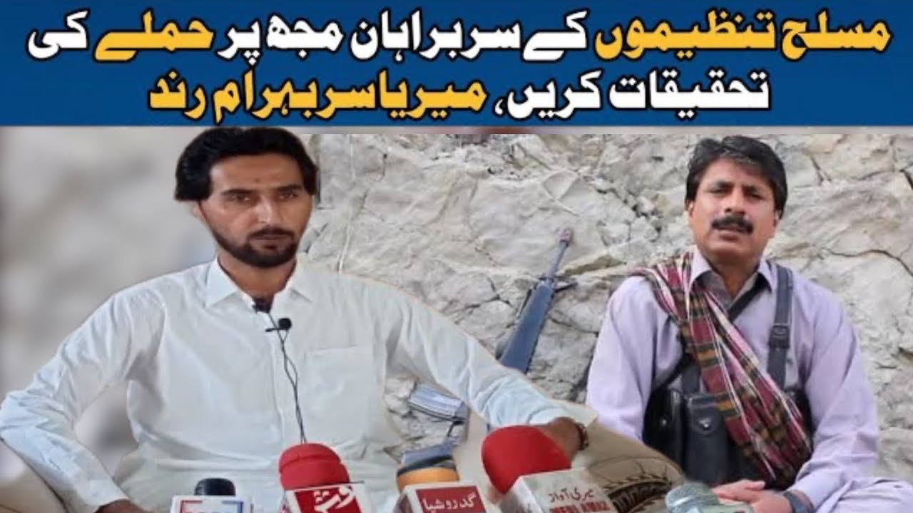 Appeal to BLF | Watch the detailed press conference of Mir Yasir Bahram Rind