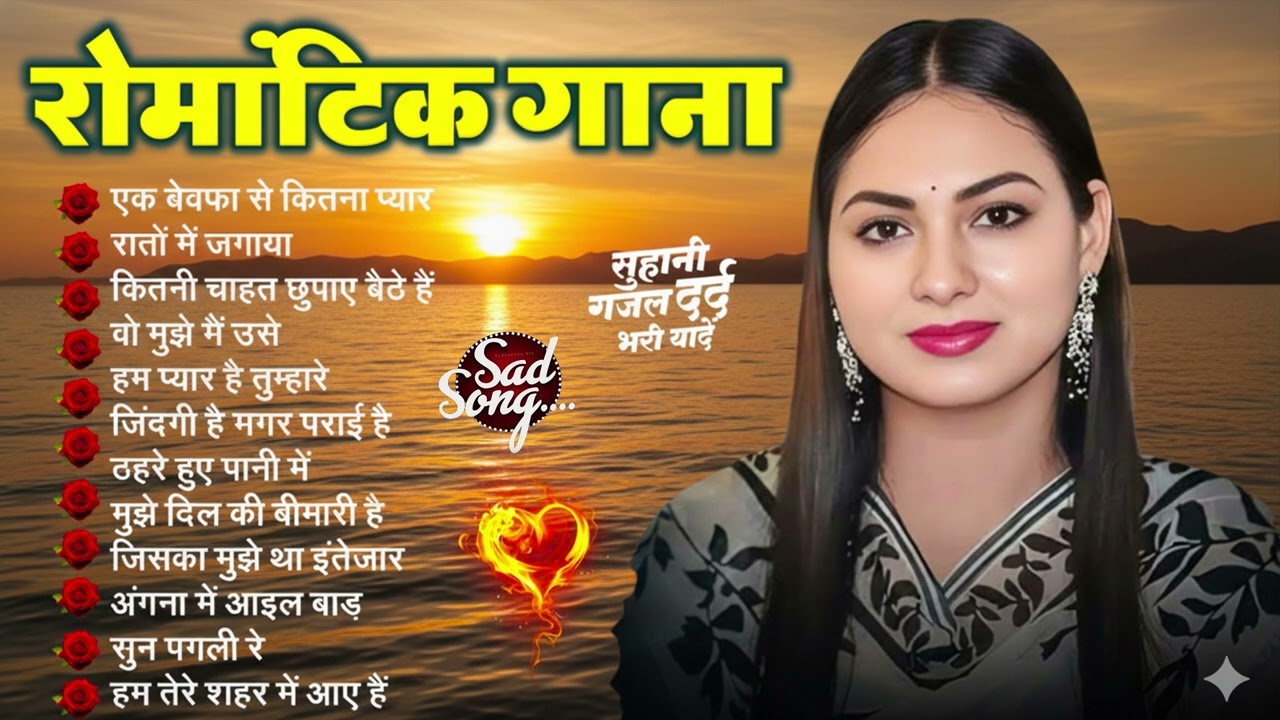 💔 Dimpal Bhumi | दर्द भरे पुराने गाने | Sad Songs Jukebox 2026 | दिल तोड़ देने वाले गीत