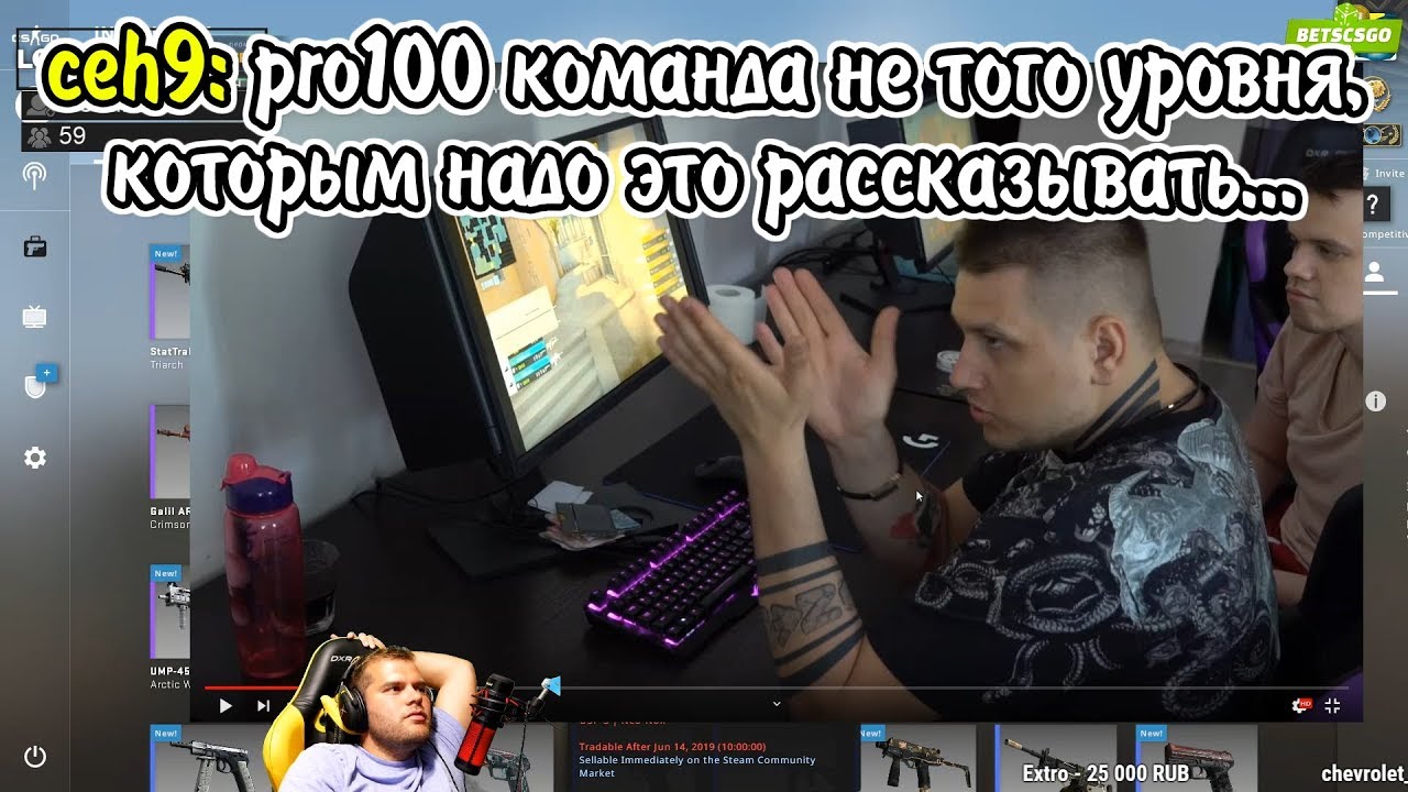ceh9 смотрит: 