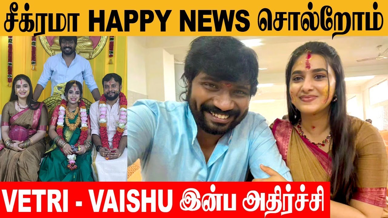Serial Actor Vetri Vasanth Wife Vaishu Pregnant? 🥰 | Surprise | Vijay Tv | Baby Shower
