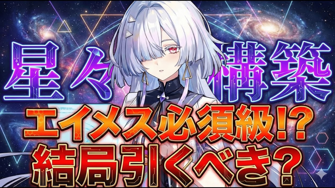 【鳴潮】モーニエ最終評価！確保必須級の汎用サポーター！1凸と餅武器の優先度も徹底解説【無課金/初心者】エイメス/リンネー