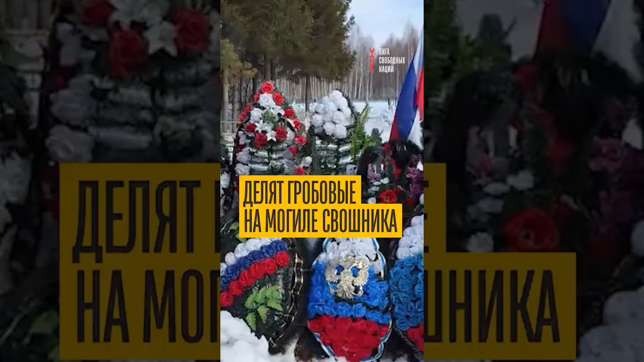 Какой стыд! Родные не могут поделить гробовые &ndash; ссора на могиле СВОшника