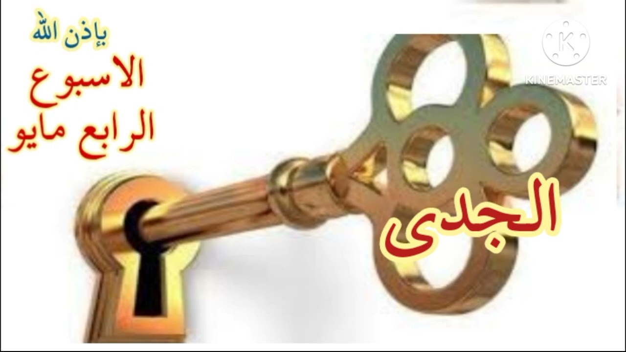 برج الجدي تغيرات واحداث لن تتوقعها.. #الاسبوع_الرابع_ مايو_2025 _الجدي