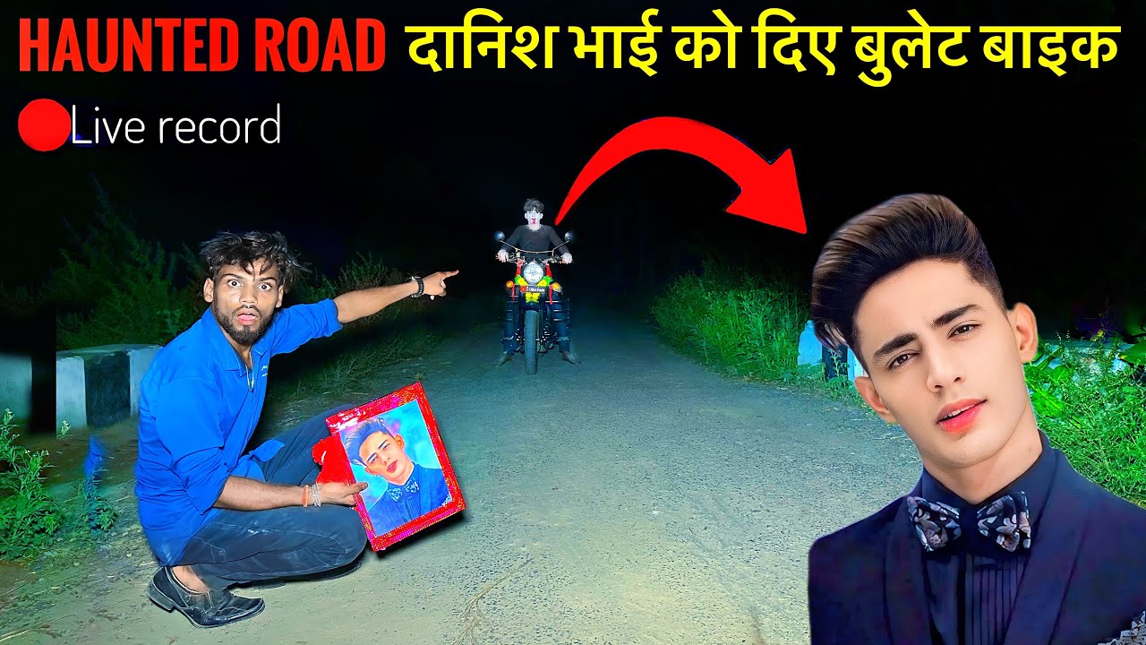 Haunted Road😱दानिश भाई को दिए बुलेट बाइक dangerous Danish Jain ￼Ki Atma