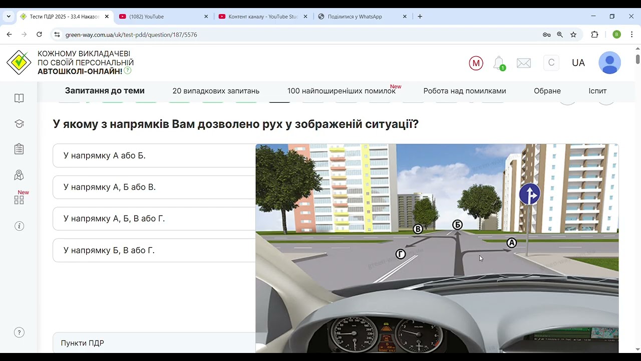 Тести ПДР 33.4 Наказові знаки
