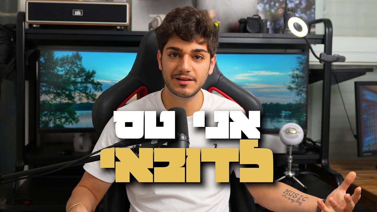 אני טס לדובאי