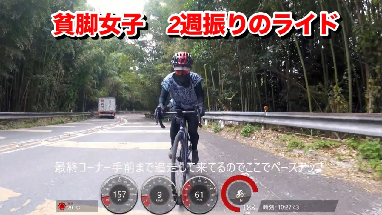 貧脚女子の清滝峠ヒルクライム