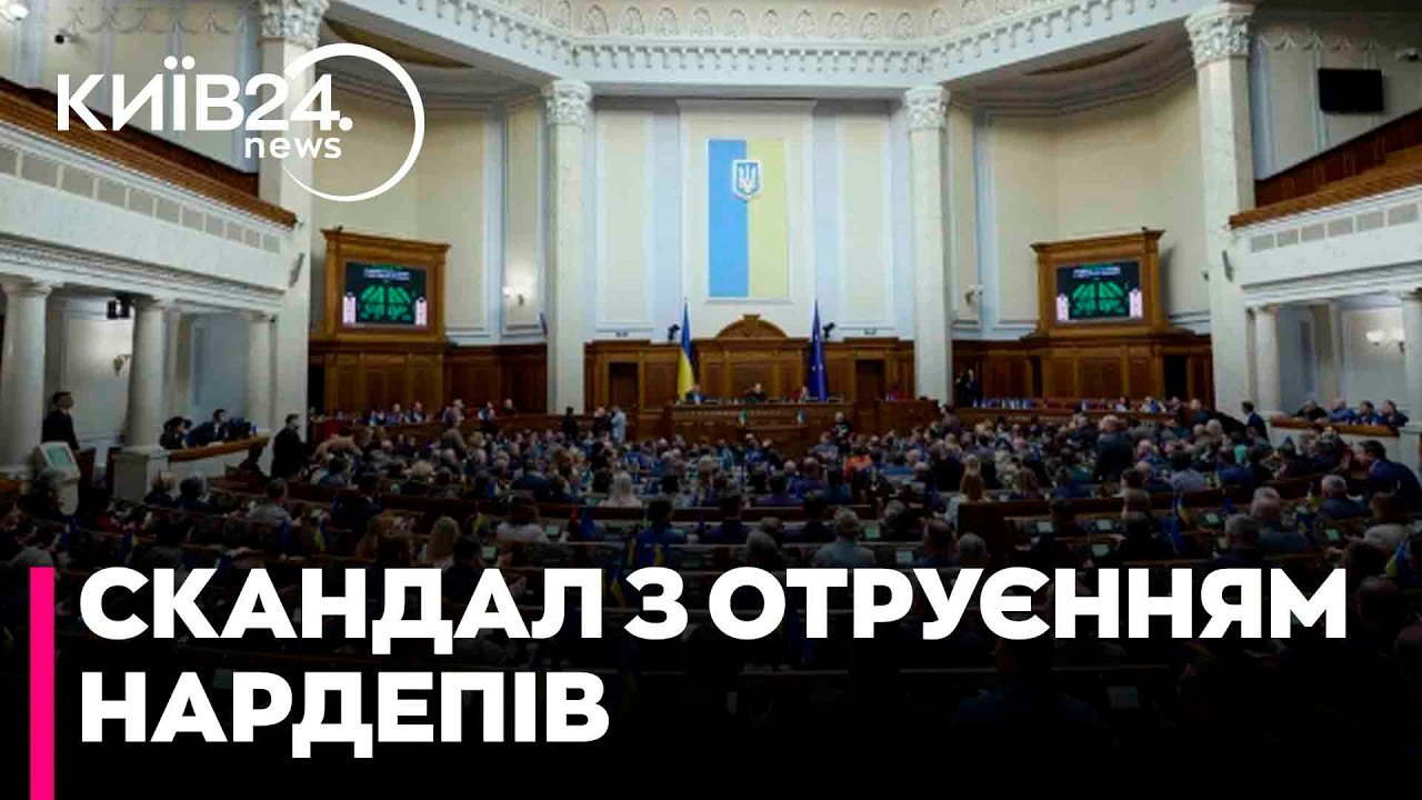 ⚠️МАСОВЕ ОТРУЄННЯ ДЕПУТАТІВ!: 38 нардепів під крапельницями!