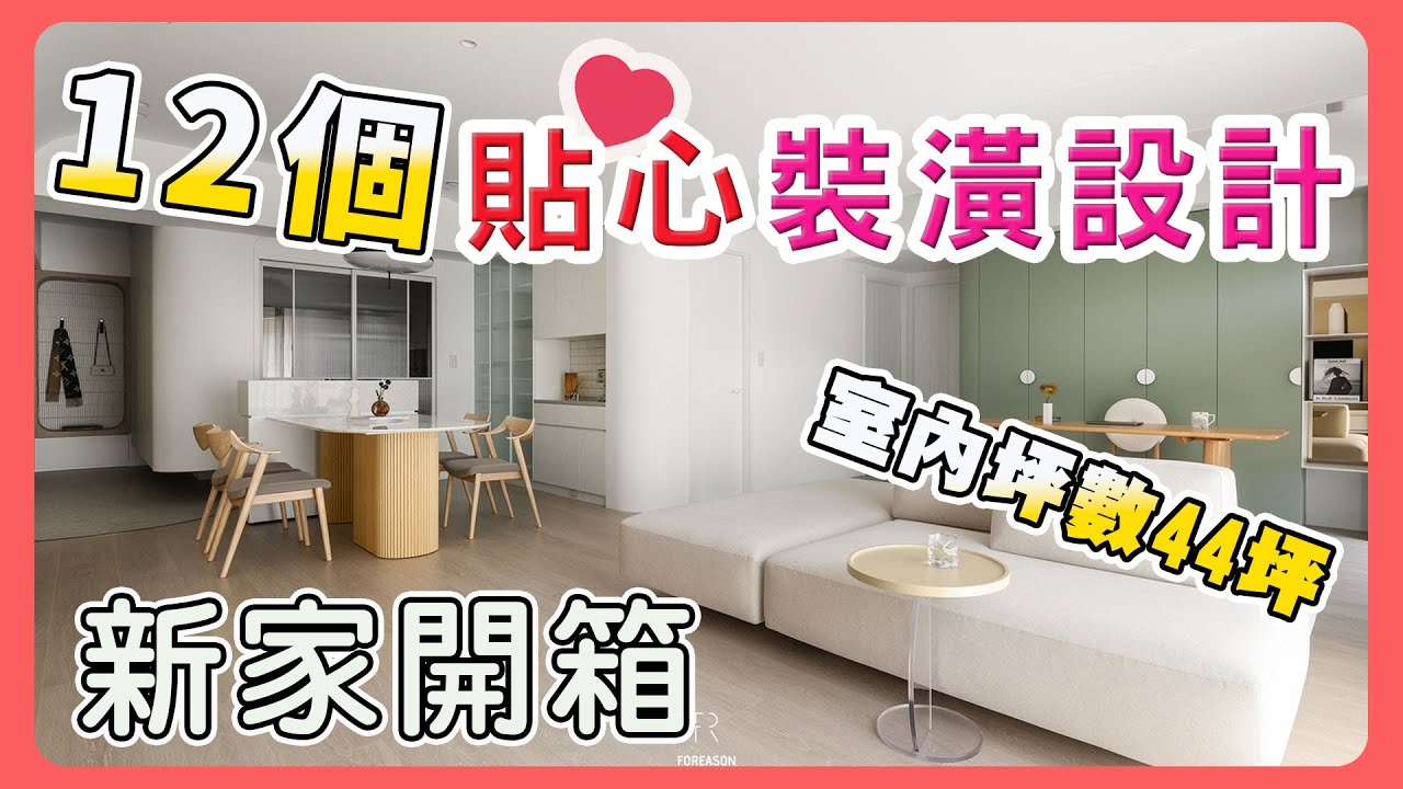新家開箱｜衣帽間有亮點｜旋轉鞋櫃太神啦｜Ann'S闆妹的家@annsgirls