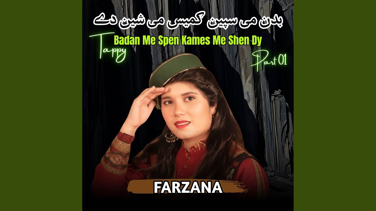Badan Me Spen Kames Me Shen Dy Tappy part 01