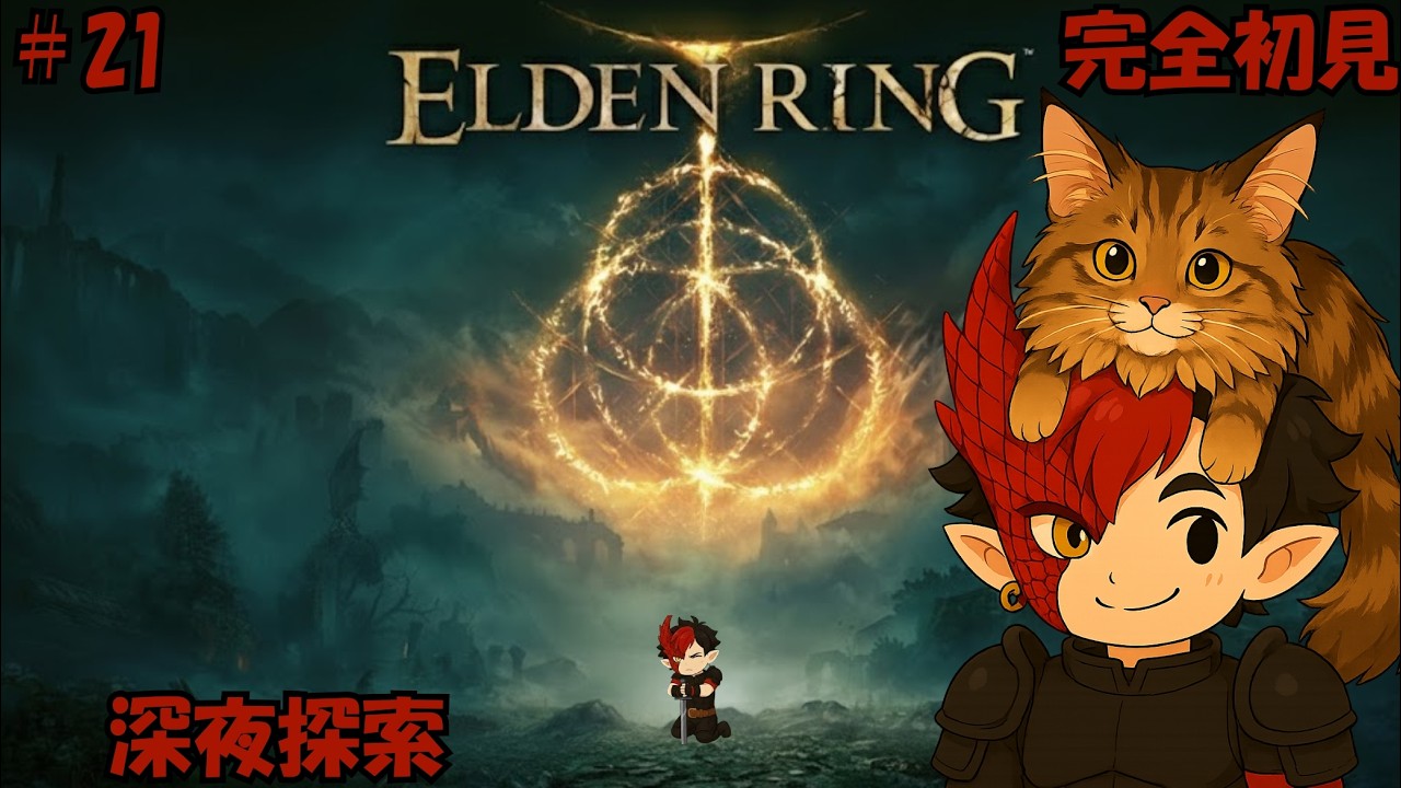 【JP/PTBR】【ELDEN RING/エルデンリング】【完全初見】深夜探索＃2