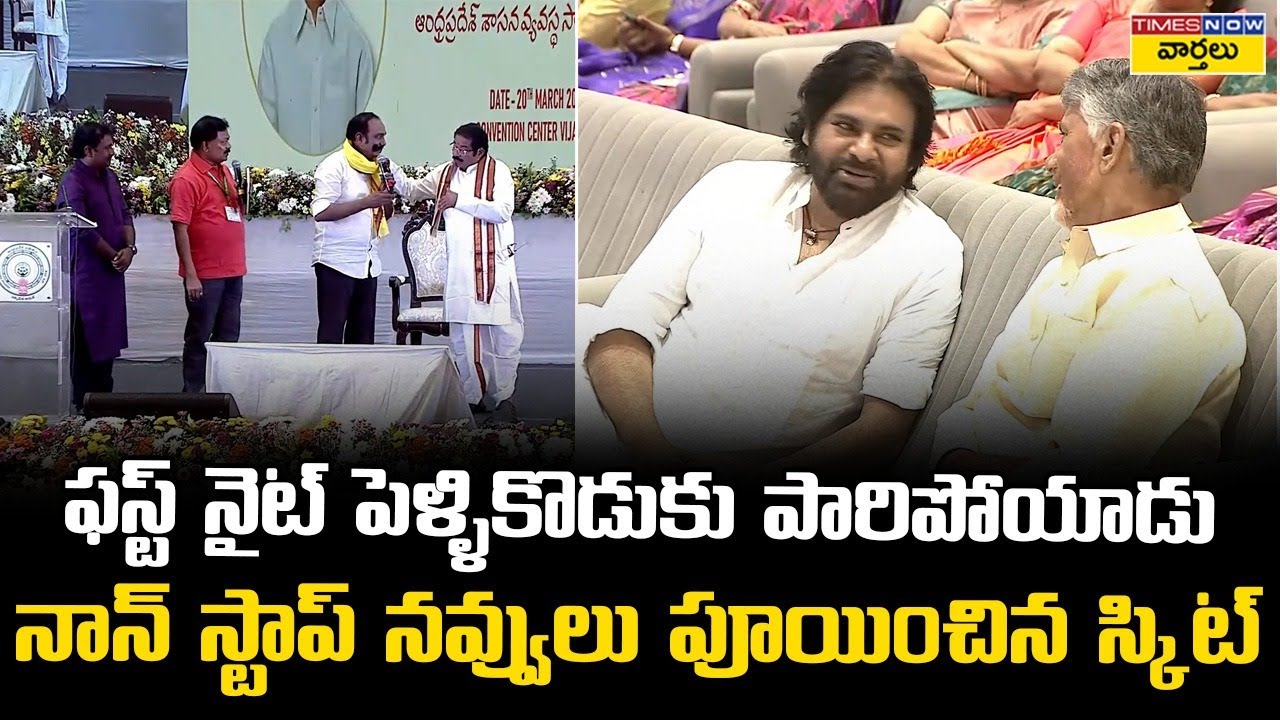 BJP MLA Vishnu Kumar Raju Funny Skit With MLA Julakanti Bramhareddy || Pawan Kalyan || Chandrababu