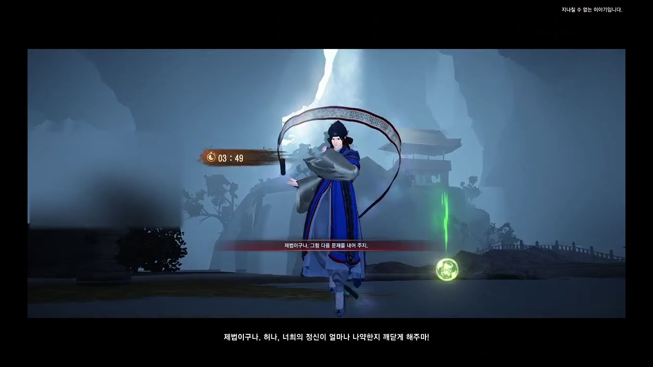 [검은사막/토벌] 청의동자 도전 공팟