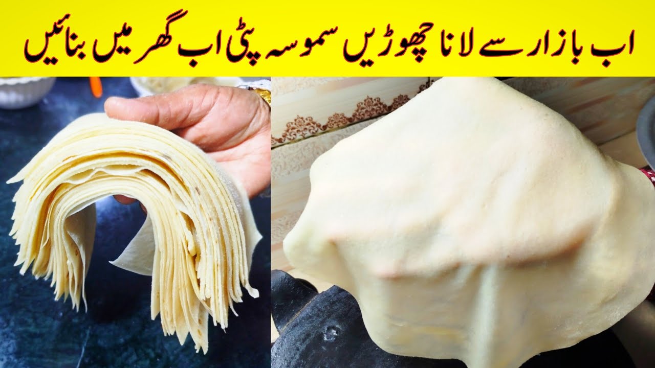 Homemade Samosa Patti | How To Make Manda Patti at Home | سموسہ پٹی | Ramzan Special Recipes |