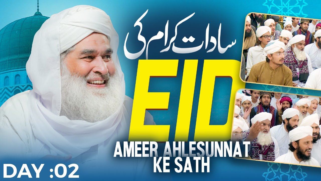Sadat e Kiram Ki Eid Maulana Ilyas Qadri Ke Sath | Eid Special 2025 | Eid ul FItr 2025