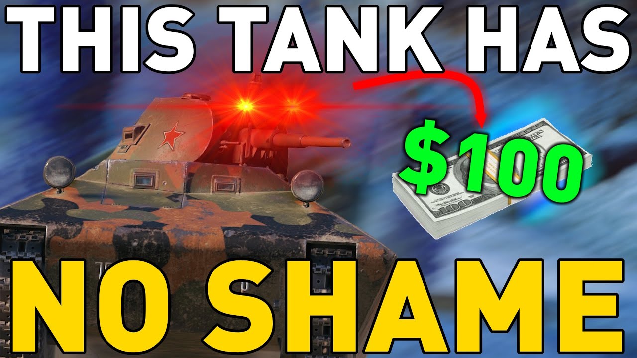 ЭТОМУ ТАНКУ НЕТ СТЫДА в World of Tanks!