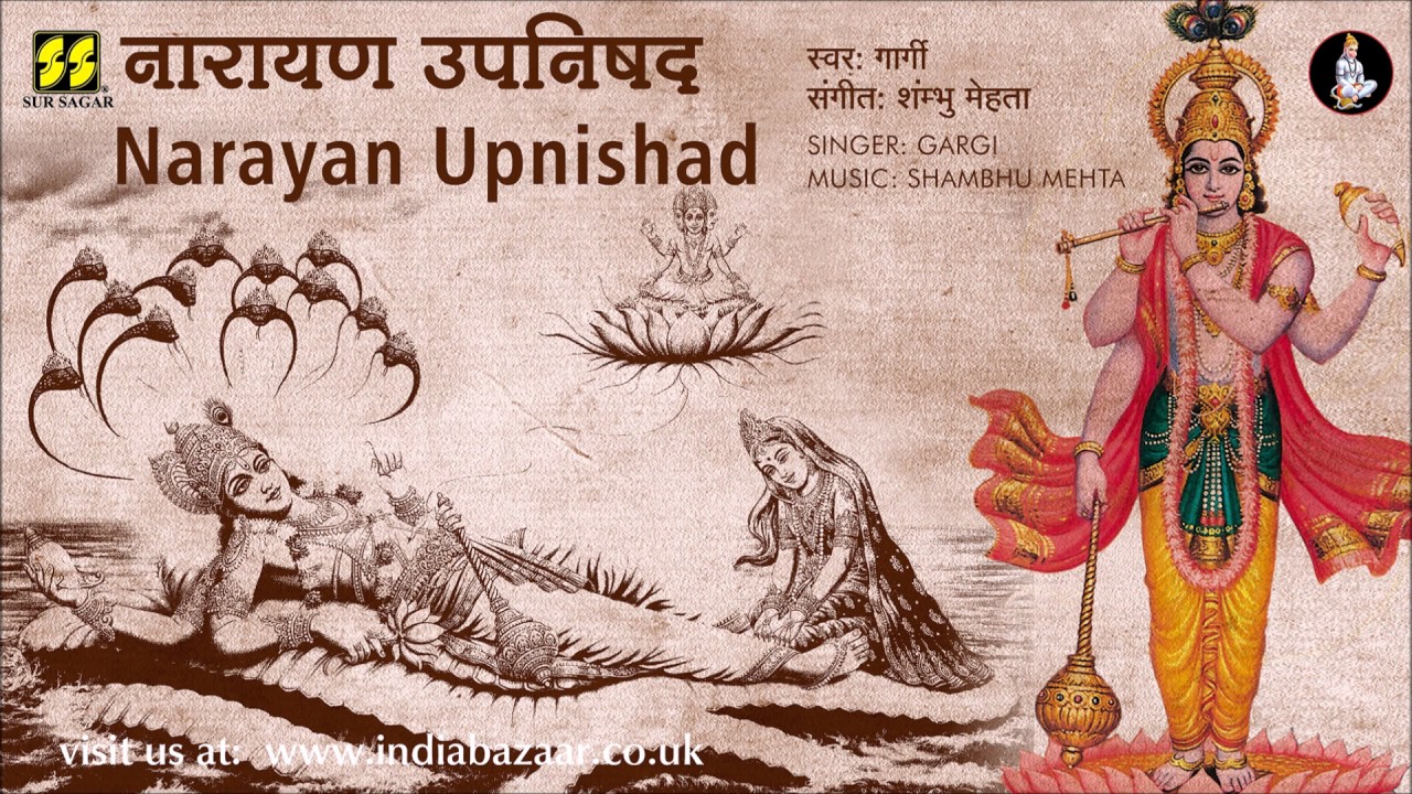 Narayana Upnishad |  नारायणोपनिषद् | A Must Listen | Singer: Gargi | Music: Shambhu Mehta